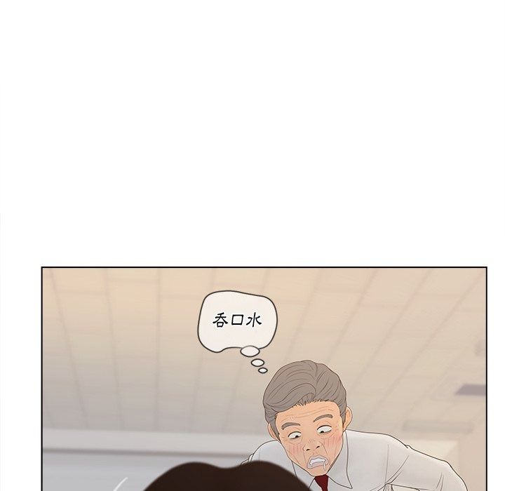 意外的秘密交易第13話