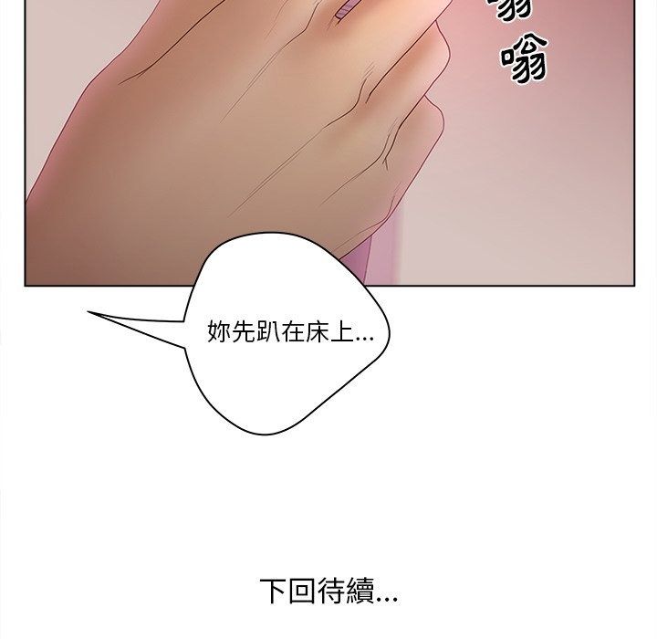 意外的秘密交易第13話