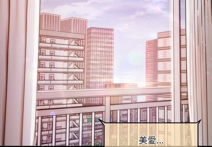 單身育兒好寂寞第7話