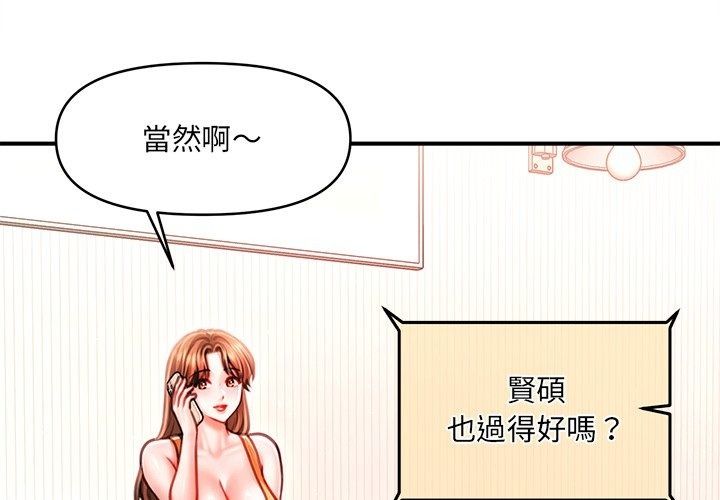 單身育兒好寂寞第7話