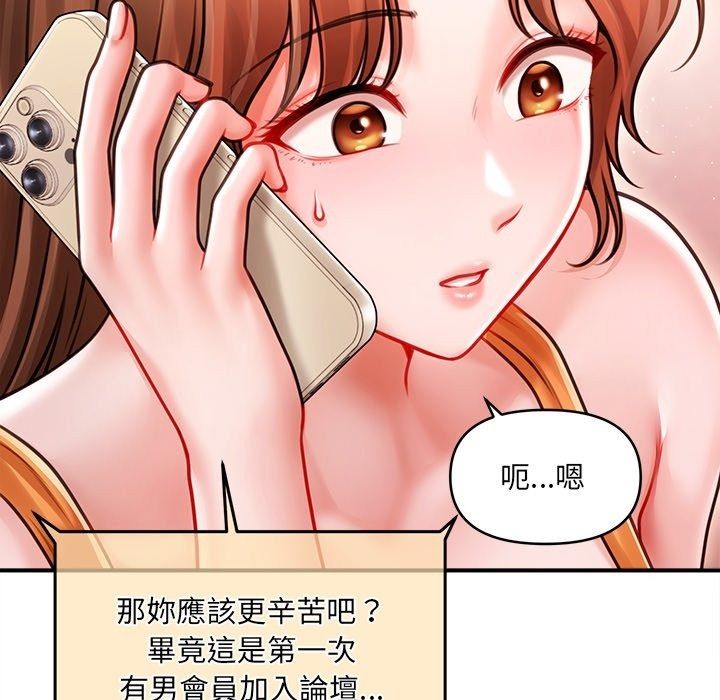 單身育兒好寂寞第7話