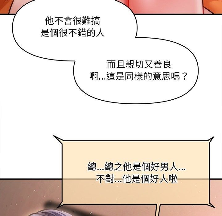 單身育兒好寂寞第7話