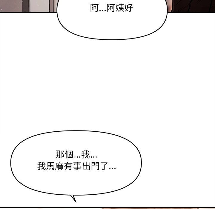 單身育兒好寂寞第7話