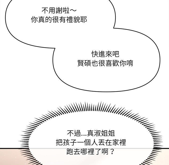 單身育兒好寂寞第7話