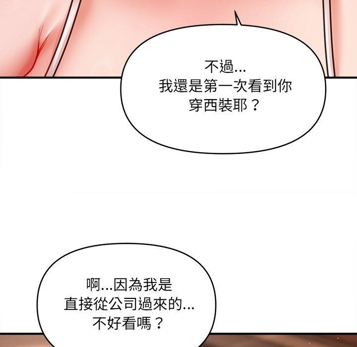 單身育兒好寂寞第7話