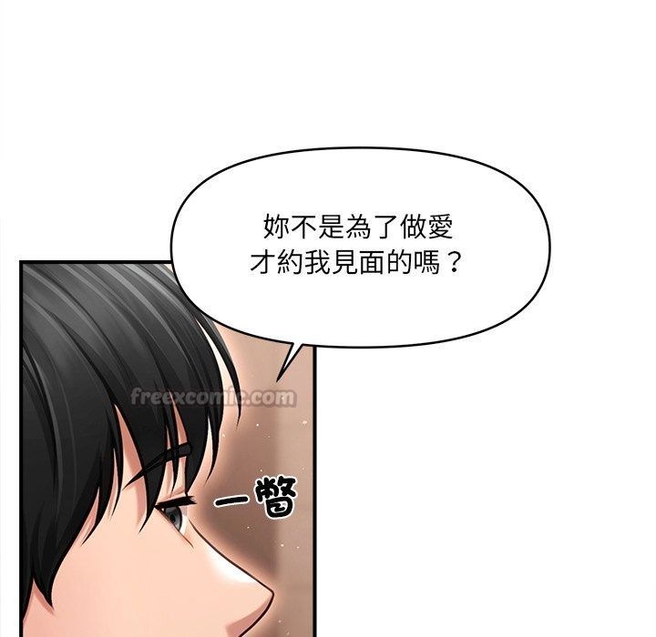 單身育兒好寂寞第7話