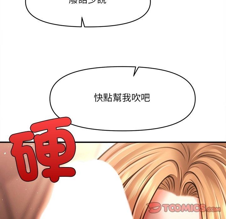 單身育兒好寂寞第7話