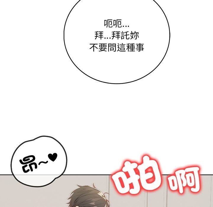 小心半夜鬼壓牀第9話