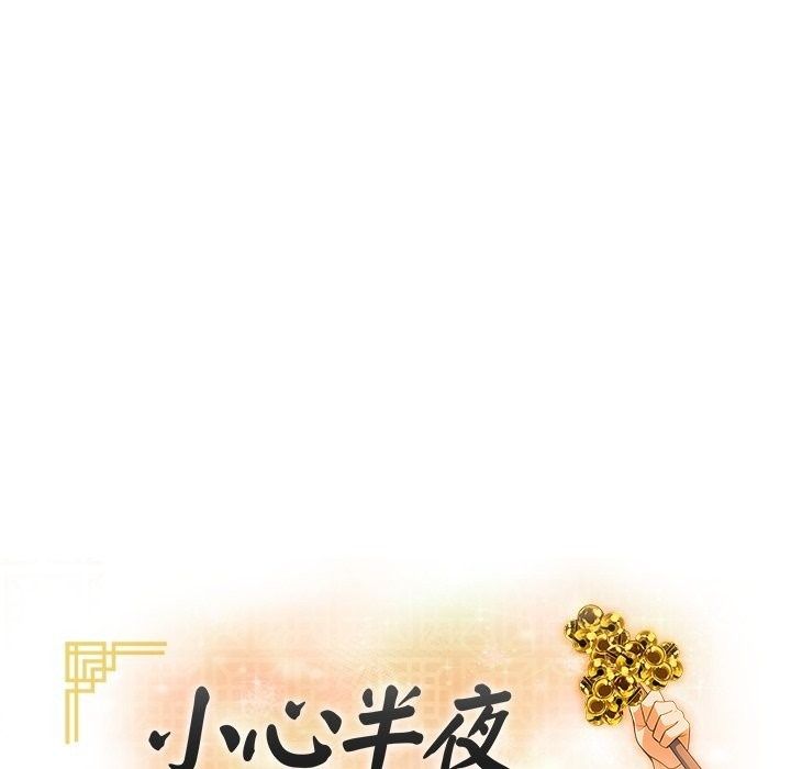 小心半夜鬼壓牀第9話