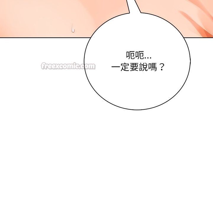 小心半夜鬼壓牀第9話