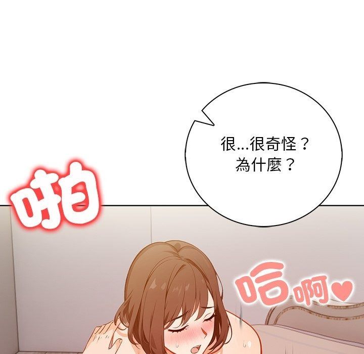小心半夜鬼壓牀第9話