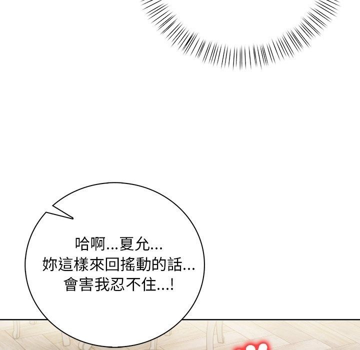 小心半夜鬼壓牀第9話