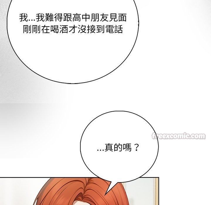 小心半夜鬼壓牀第9話