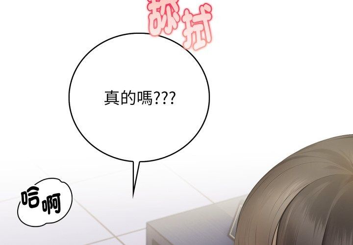 美女咨商师的夜间诊疗室第14話