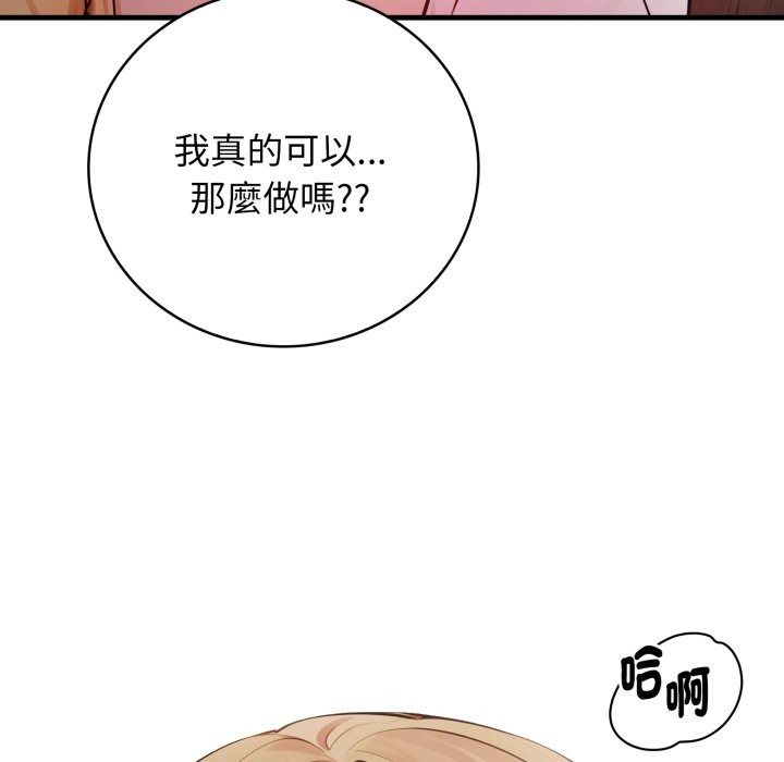 美女咨商师的夜间诊疗室第14話