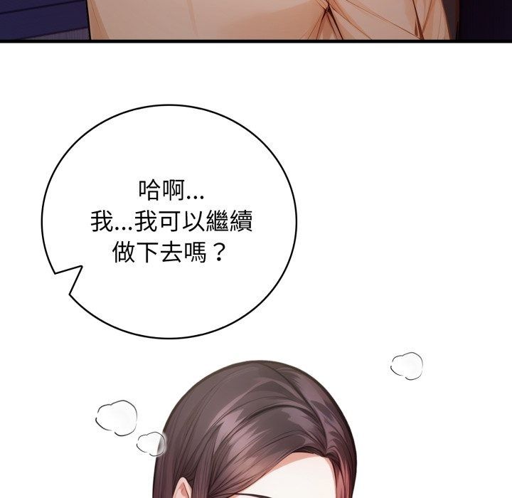 美女咨商师的夜间诊疗室第14話