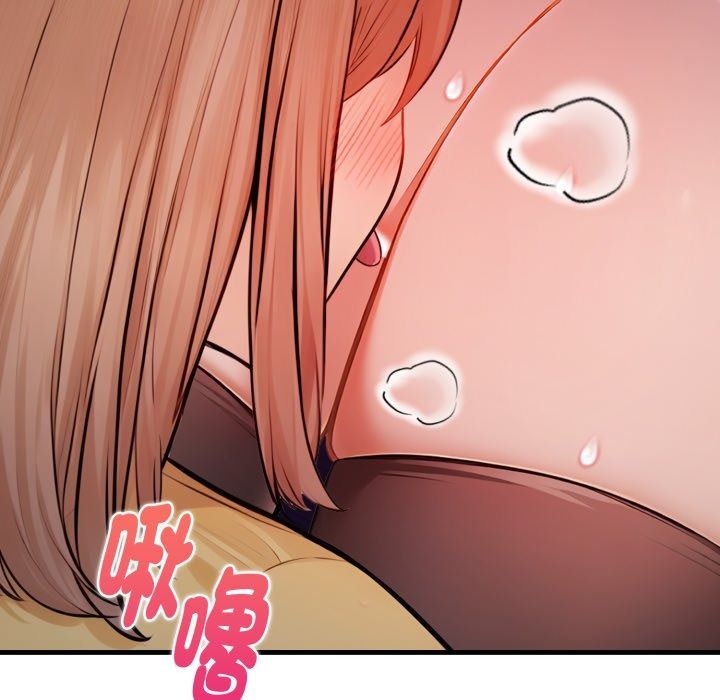 美女咨商师的夜间诊疗室第14話