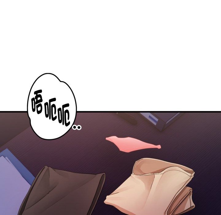 美女咨商师的夜间诊疗室第14話