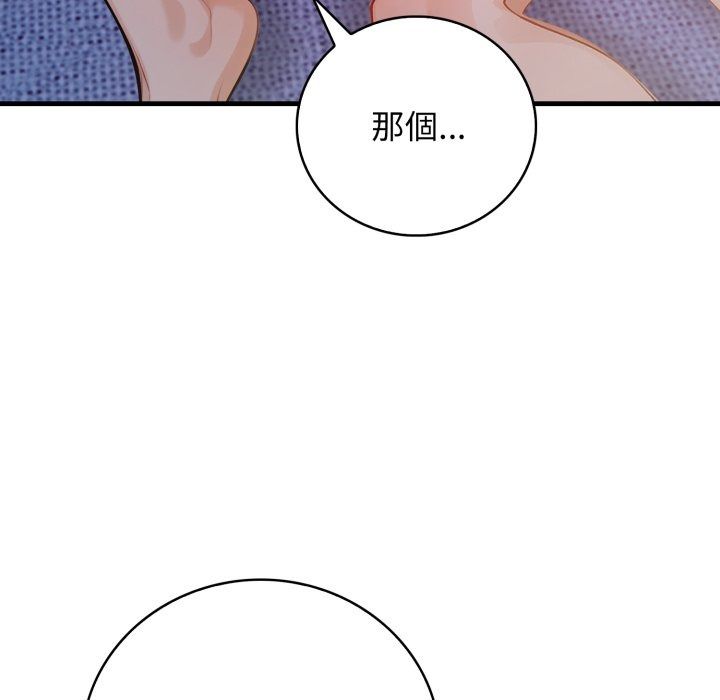 美女咨商师的夜间诊疗室第14話