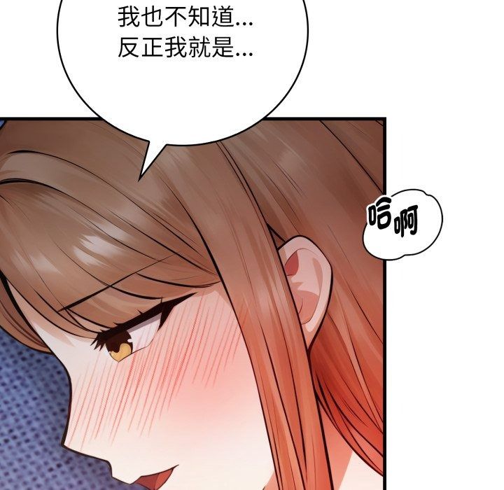 美女咨商师的夜间诊疗室第14話