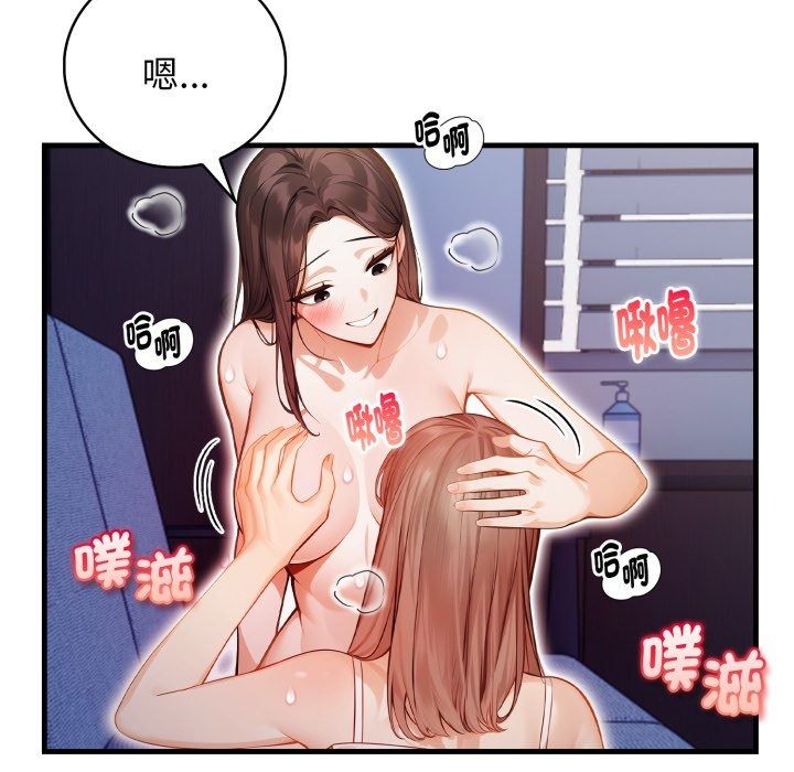 美女咨商师的夜间诊疗室第14話