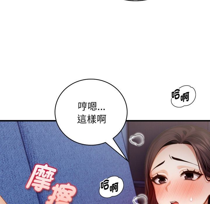 美女咨商师的夜间诊疗室第14話