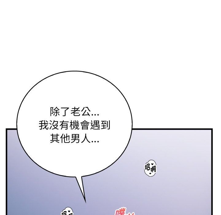 美女咨商师的夜间诊疗室第14話