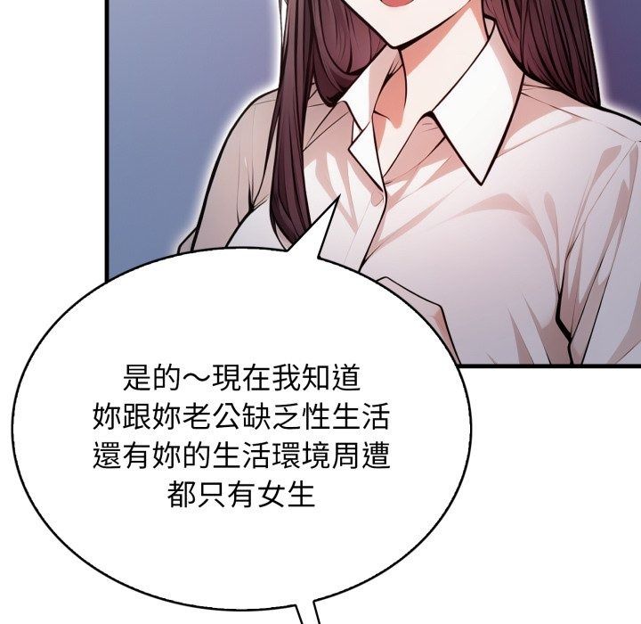 美女咨商师的夜间诊疗室第14話