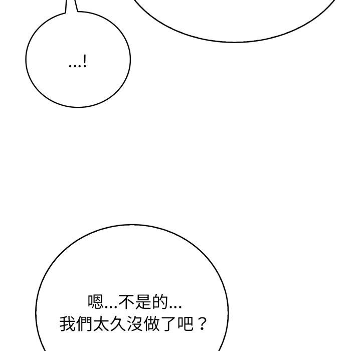 美女咨商师的夜间诊疗室第14話