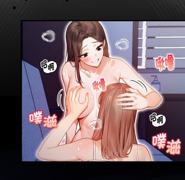 美女咨商师的夜间诊疗室第14話