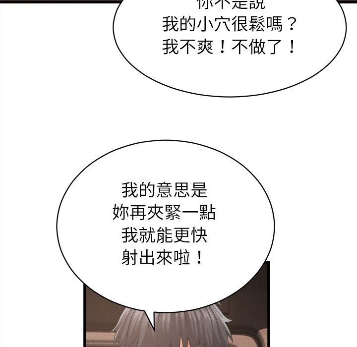 她们的夜晚属于我第62話