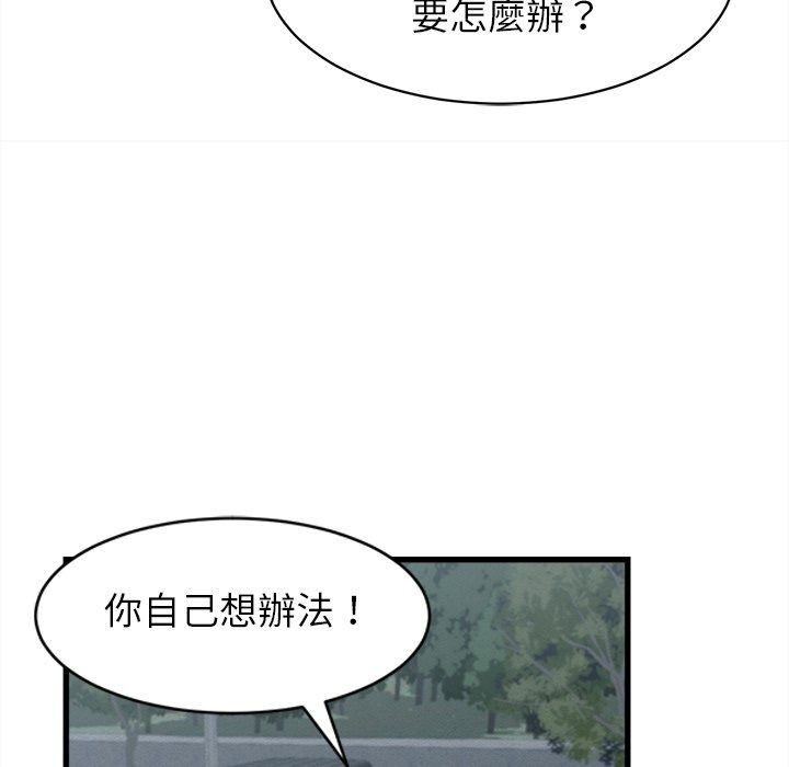 她们的夜晚属于我第62話