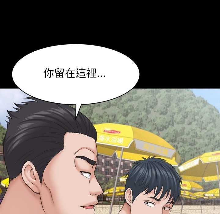 她们的夜晚属于我第62話