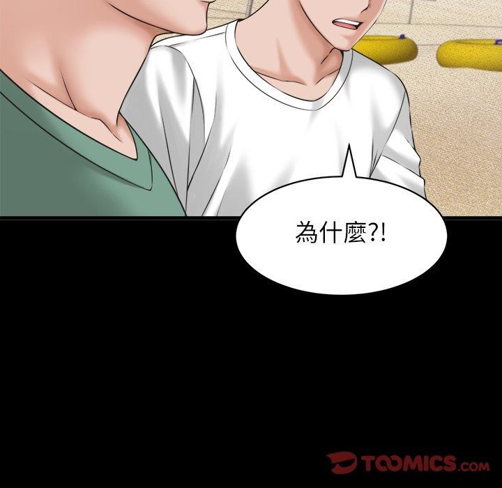 她们的夜晚属于我第62話