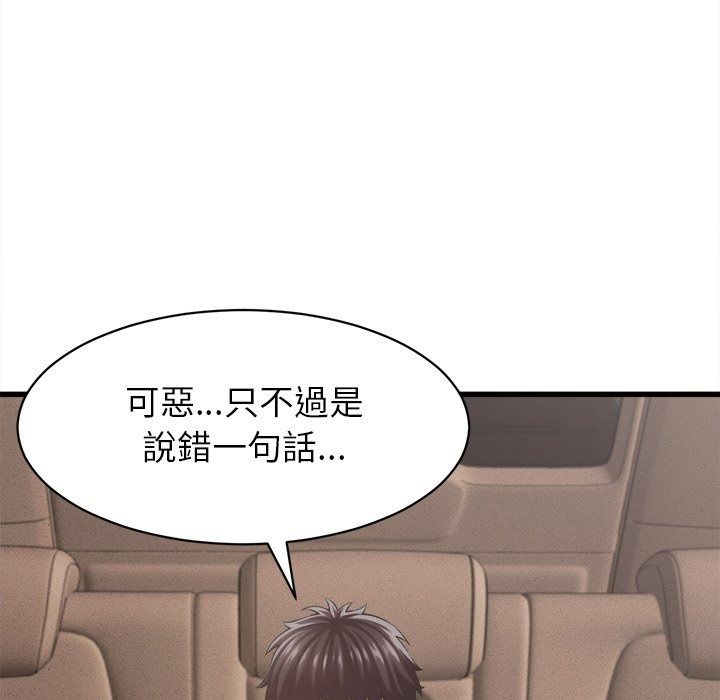 她们的夜晚属于我第62話