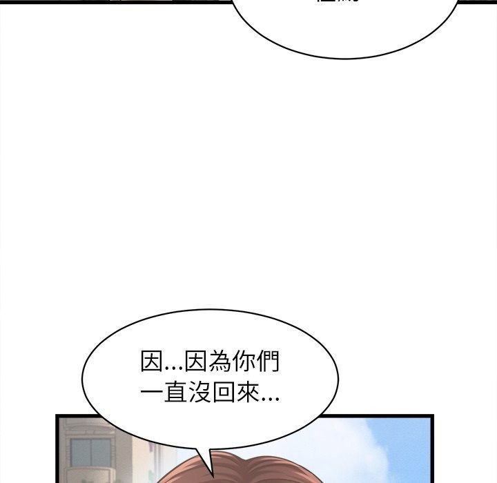 她们的夜晚属于我第62話