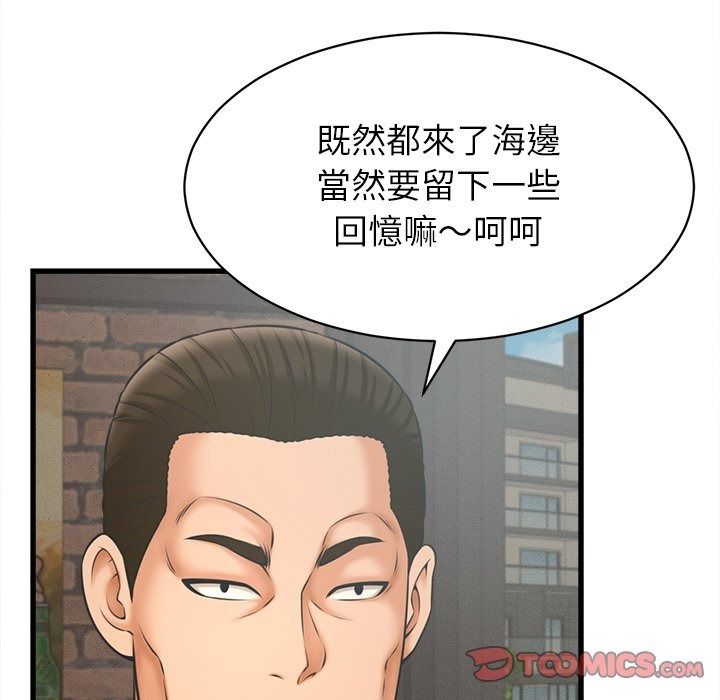 她们的夜晚属于我第62話