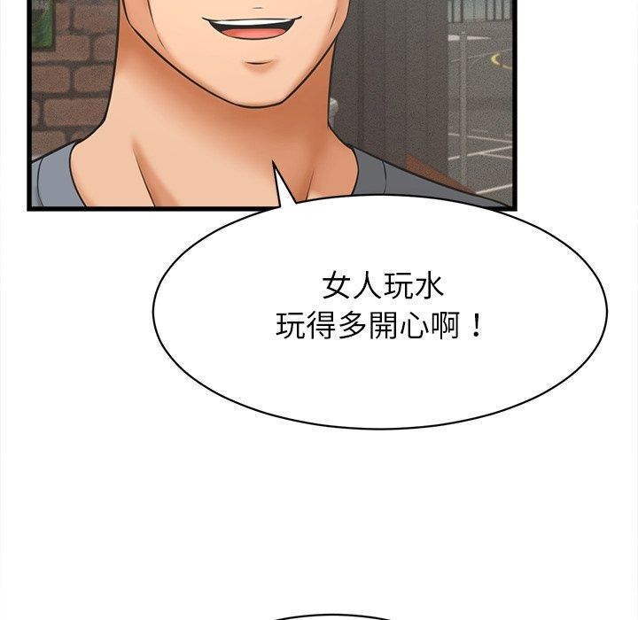 她们的夜晚属于我第62話