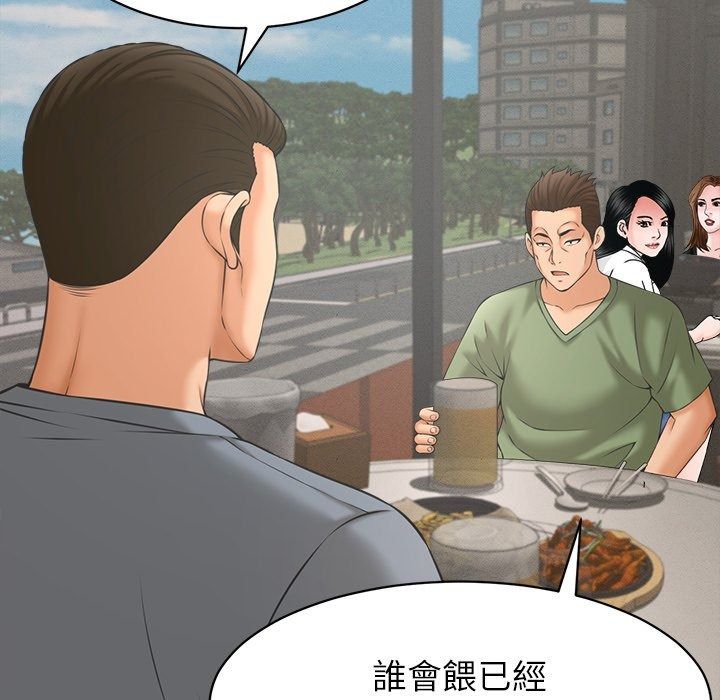 她们的夜晚属于我第62話