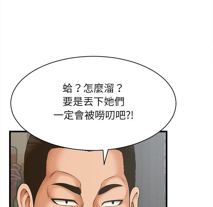 她们的夜晚属于我第62話
