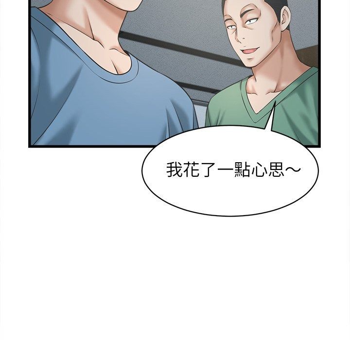 她们的夜晚属于我第62話