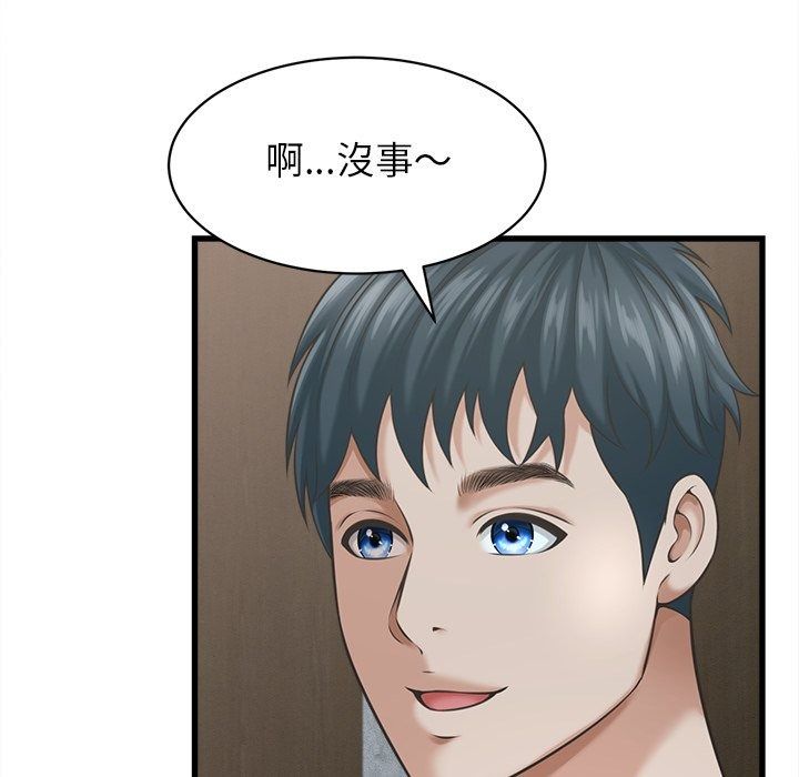 她们的夜晚属于我第62話