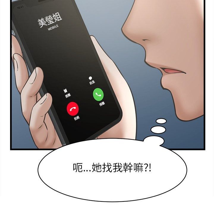 她们的夜晚属于我第62話