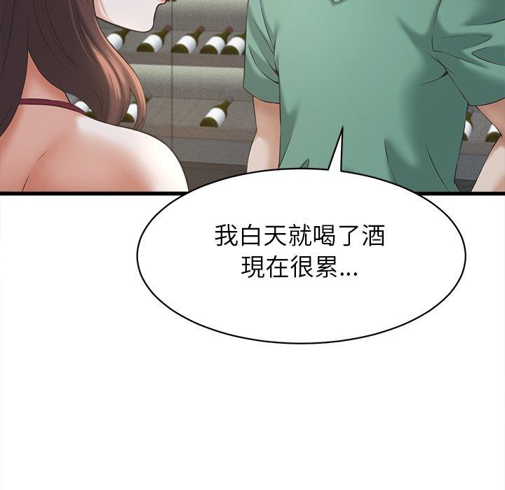 她们的夜晚属于我第62話