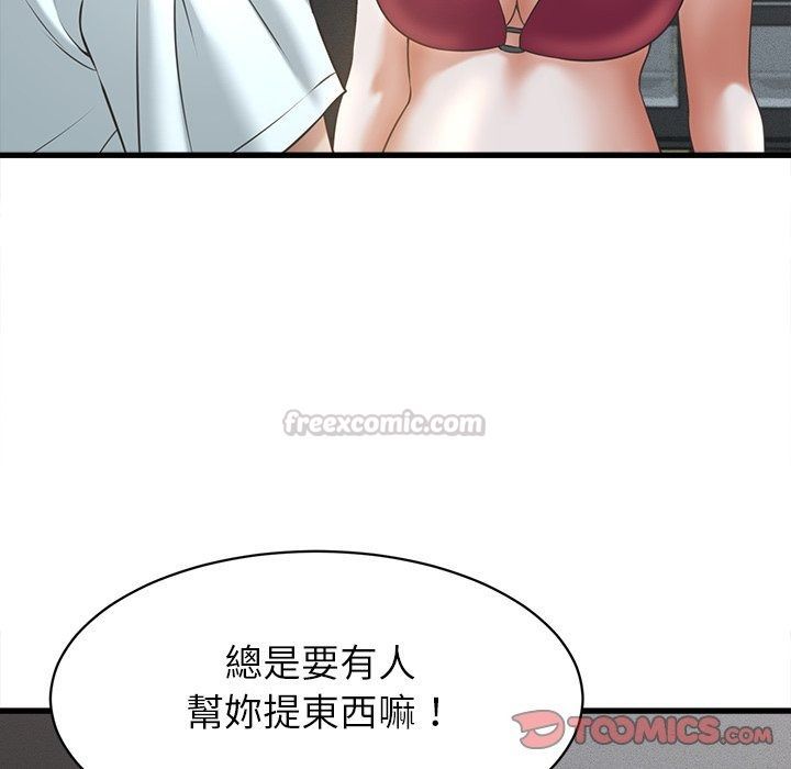 她们的夜晚属于我第62話