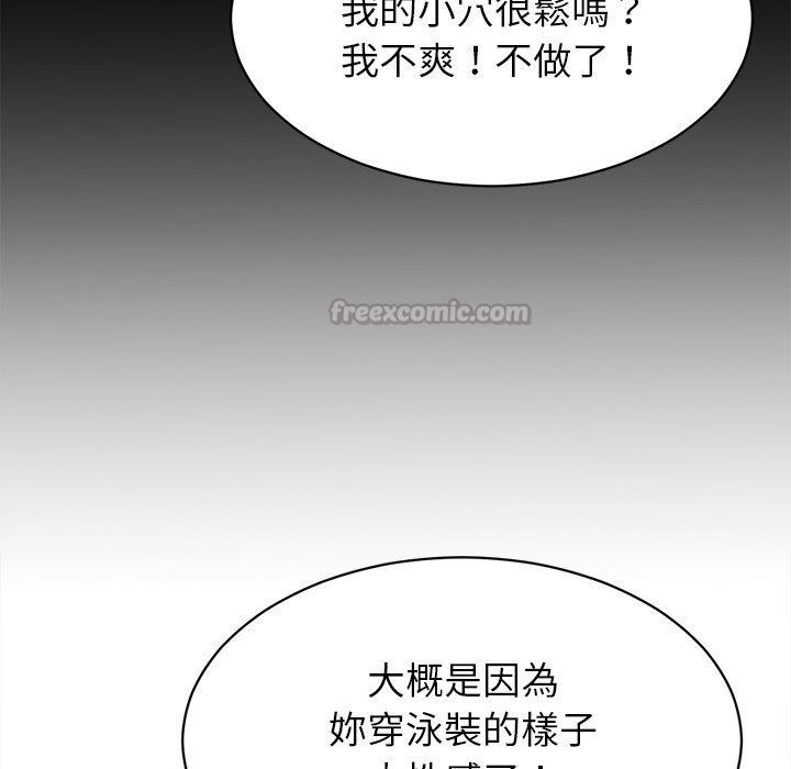 她们的夜晚属于我第62話