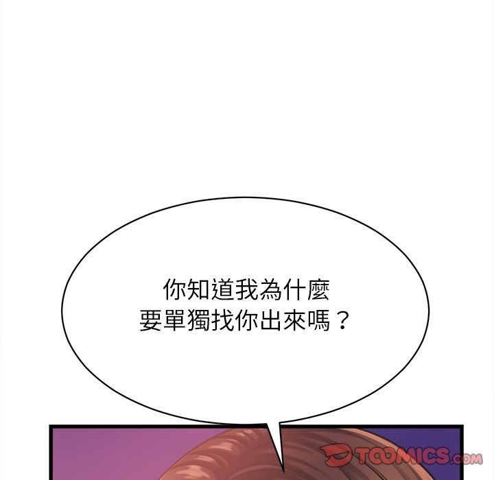 她们的夜晚属于我第62話