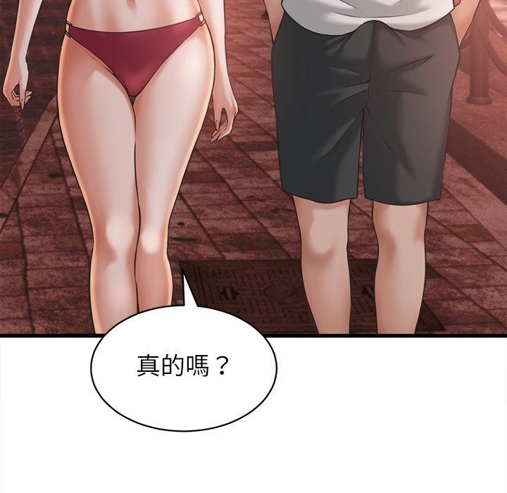 她们的夜晚属于我第62話