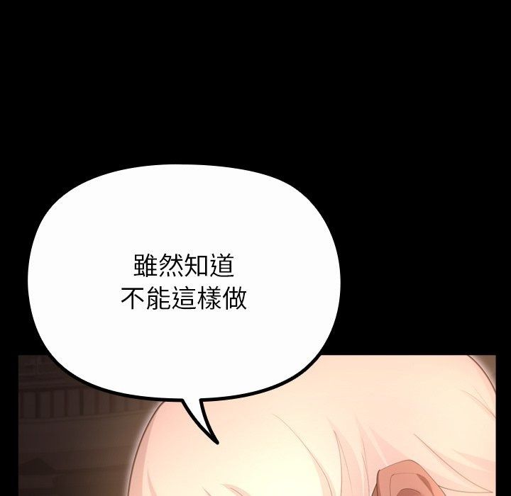 迷霧深處的誘惑第43話