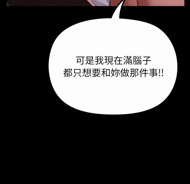 迷雾深处的诱惑第43話